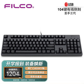 斐尔可 filco 104键忍者圣手三代机械键盘侧刻有线cherry樱桃轴游戏键盘PBT键帽全键无冲 黑色 红轴