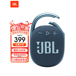 JBL 杰宝 CLIP4 便携蓝牙音箱 深海蓝