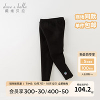戴维贝拉(DAVE&BELLA)中大童打底裤加绒女童休闲裤儿童裤子洋气女孩长裤秋冬童裤 黑色 140cm(身高130-140cm)