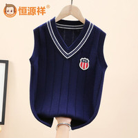恒源祥恒源祥儿童韩版羊毛背心男童100%羊毛外搭学院风中大童秋冬马甲 A217盾牌背心 120