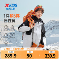 XTEP 特步 童装男童两件套摇粒绒三合一外套秋冬装中大童运动外套 浊普灰 120cm