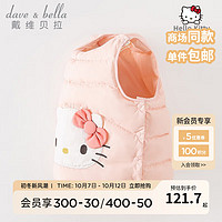 戴维贝拉（DAVE＆BELLA）儿童羽绒马甲男童背心女童羽绒服冬装 糖果粉 100cm（身高90-100cm）