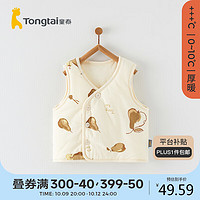 Tongtai 童泰 秋冬3-24月婴儿衣服马甲TS34D428-DS 棕色 90cm