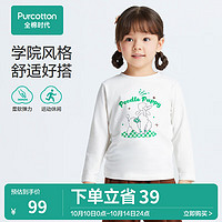 全棉时代女幼童针织T恤 130/60 象牙白,1件装 象牙白 100/52