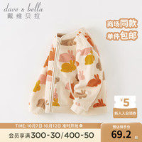 戴维贝拉（DAVE＆BELLA）儿童摇粒绒外套女童上衣洋气宝宝衣服休闲男童外衣装 小兔印花 110cm(高100-110cm)