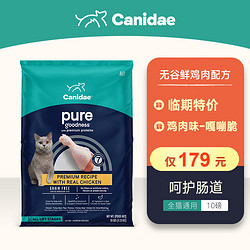 Canidae 卡比 纯鲜无谷系列 鸡肉全阶段猫粮 4.5kg