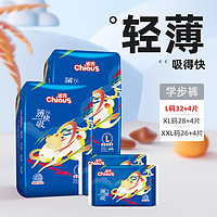 Chiaus 雀氏 薄快吸S-2XL纸尿裤拉拉裤国产男女童超薄尿不湿