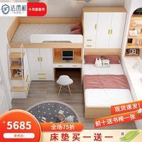 Faxiou 法西欧 错位型上下床多功能儿童床高低床双层床带书桌子母床交错式上下铺