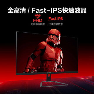 创维F24G3 24英寸165Hz显示器电脑屏幕IPS游戏电竞144hz显示屏HDR