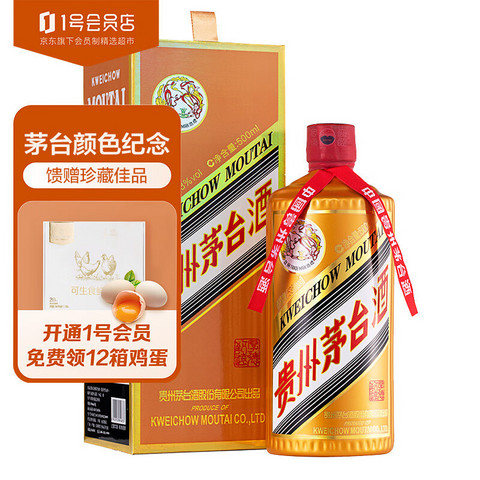 茅台白酒_MOUTAI 茅台厚德致远酱香型白酒53度500ml 单瓶装1号会员店