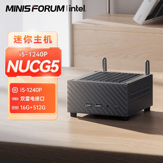 MINISFORUM NUCG5 十二代酷睿版 迷你台式机 黑色（酷睿i5-1240P、核芯显卡、16GB、512GB SSD）