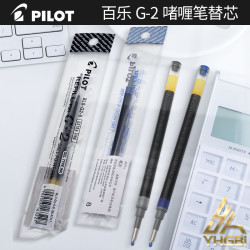 PILOT 百乐 一航 百乐 PILOT BLS-G2-5 啫喱笔 中性笔 替芯 黑色 0.5笔芯