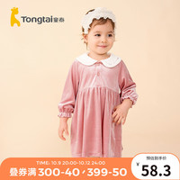 童泰女童连衣裙秋季女宝宝衣服裙子韩版时尚翻领洋气长袖公主裙 粉色 100cm