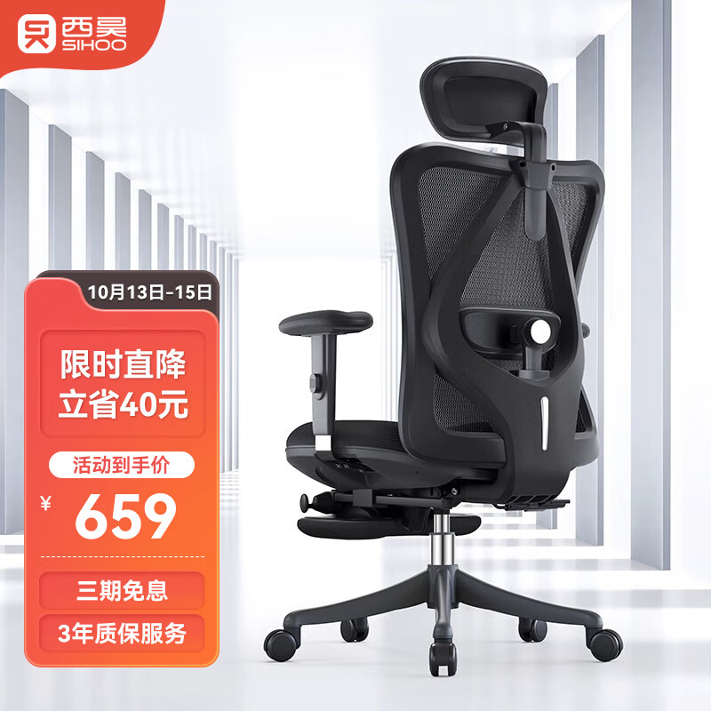 M18 人体工学椅 电脑椅