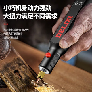 DELIXI 德力西 电磨机小型打磨机手持电动雕刻工具打磨抛光迷你小电钻