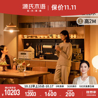 源氏木语实木餐边柜大容量茶水柜靠墙岩板收纳柜(樱桃木1.8米+上架+电轨)