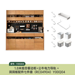 源氏木语实木餐边柜大容量茶水柜靠墙岩板收纳柜(樱桃木1.8米+上架+电轨)