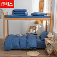 南极人全棉大宿舍床上用品全套六件套90x190绿色军训被褥被套一整套  月光蓝 6件套-三件套+枕芯+床垫+3斤棉被