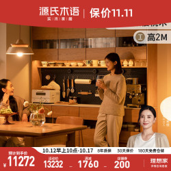源氏木语 实木方程大板桌餐厅黑胡桃木餐桌中古风家用靠墙桌2米+软包椅*6