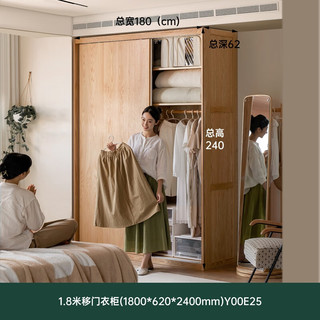 源氏木语实木移门衣柜家用卧室推拉门衣橱一门到顶小户型滑门柜子1.8米