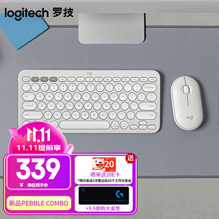 罗技（Logitech）PEBBLE COMBO 无线蓝牙键盘鼠标套装 办公轻音鼠标 轻薄便携时尚 2.4G+蓝牙无线键鼠套装