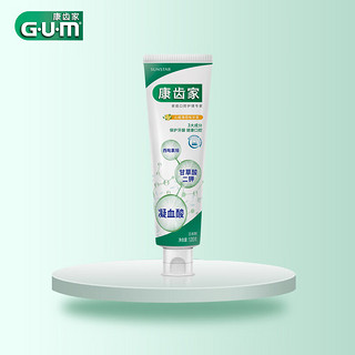 G·U·M 日本GUM牙膏 试用旅行装 沁橘薄荷味25g