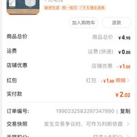 订单截图缩略图