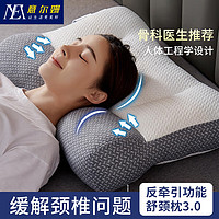 PLUS会员：意尔嫚 颈椎枕头枕芯颈椎病专用枕成人舒颈枕 单只装48*74cm 灰色