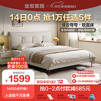 QuanU 全友 家居 现代简约生态科技皮床1.5米双人床卧室家具129810