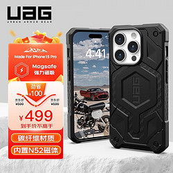 UAG 适用于苹果15pro手机壳iphone15pro保护套Magsafe防摔商务硬壳