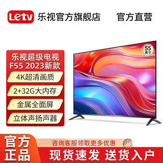 Letv 乐视 FF55 电视 55英寸