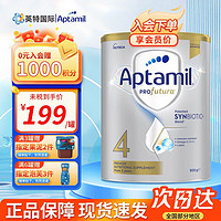 Aptamil 爱他美 澳洲爱他美白金版新西兰婴幼儿配方牛奶粉900g新版含DHA叶黄素 4段1罐装 900g