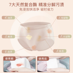 邦护 内衣洗衣液抑菌除螨去血渍黄渍洗内裤专用清洗液200ml*4 内内瓶200ml*4瓶
