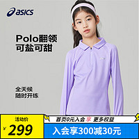 asics/亚瑟士女童吸湿速干舒适透气抗菌排汗针织长袖T 8864流光紫 150cm