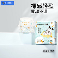 BoBDoG 巴布豆 嘎嘎裤拉拉裤XXL20片