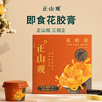 正山观 花胶膏 70g*4碗