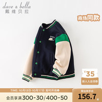 戴维贝拉(DAVE&BELLA)儿童外套休闲男童棒球服运动女童上衣洋气中大童衣服秋季童装 藏青色 110cm(高100-110cm)