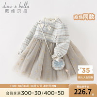 戴维贝拉(DAVE&BELLA)女童连衣裙儿童网纱裙小香风宝宝裙子女孩公主裙装童裙 浅蓝色 80cm(身高73-80cm)