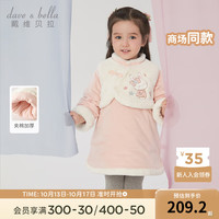 戴维贝拉(DAVE&BELLA)女童夹棉连衣裙国风儿童汉服裙子2023冬装童裙保暖宝宝衣服公主裙 粉色 73cm(身高66-73cm)