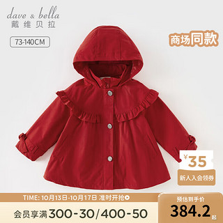 戴维贝拉 DAVE＆BELLA）女童棉服两件套连帽儿童上衣加厚宝宝外套小童衣服秋冬棉衣 红色 80cm(身高73-80cm)