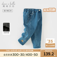 戴维贝拉(DAVE&BELLA)男童牛仔裤加绒男宝宝裤子保暖儿童长裤小童休闲裤冬装童裤 牛仔蓝 80cm(身高73-80cm)