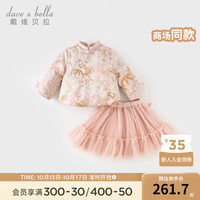 戴维贝拉(DAVE&BELLA)女童套装国风中大童上衣半裙两件套加厚儿童衣服冬童装 灰粉色 80cm(身高73-80cm)