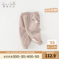 戴维贝拉(DAVE&BELLA)男童加绒裤子洋气女童休闲裤加厚儿童长裤秋冬童裤宝宝服装 灰粉色 80cm(身高73-80cm)