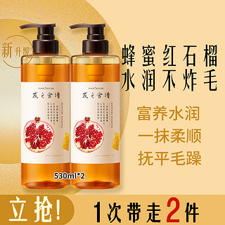 滋养修护水润清爽蓬松防断洗发水露530ml*2柔顺洗头膏亮泽