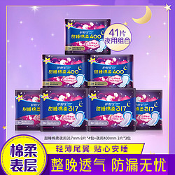 whisper 护舒宝 甜睡棉柔超长夜用卫生巾