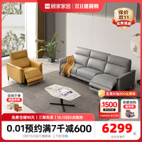 顾家家居 KUKA 现代简约功能沙发中小户型电动皮沙发客厅家具6060 松烟灰】3人位左电动