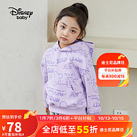迪士尼（DISNEY）童装儿童男女童卡通满印连帽卫衣紫色150