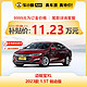 CHEVROLET 雪佛兰 迈锐宝XL 2023款 1.5T 锐动版 车小蜂汽车新车订金