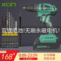 XGN 手电钻充电动工具螺丝刀家用工具无线锂电钻枪套装转起子小钢炮 20V/2.0Ah双电池
