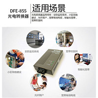 D-Link 友讯 千兆单模/多模百兆单纤双纤光纤收发器转换器dlink官方专卖